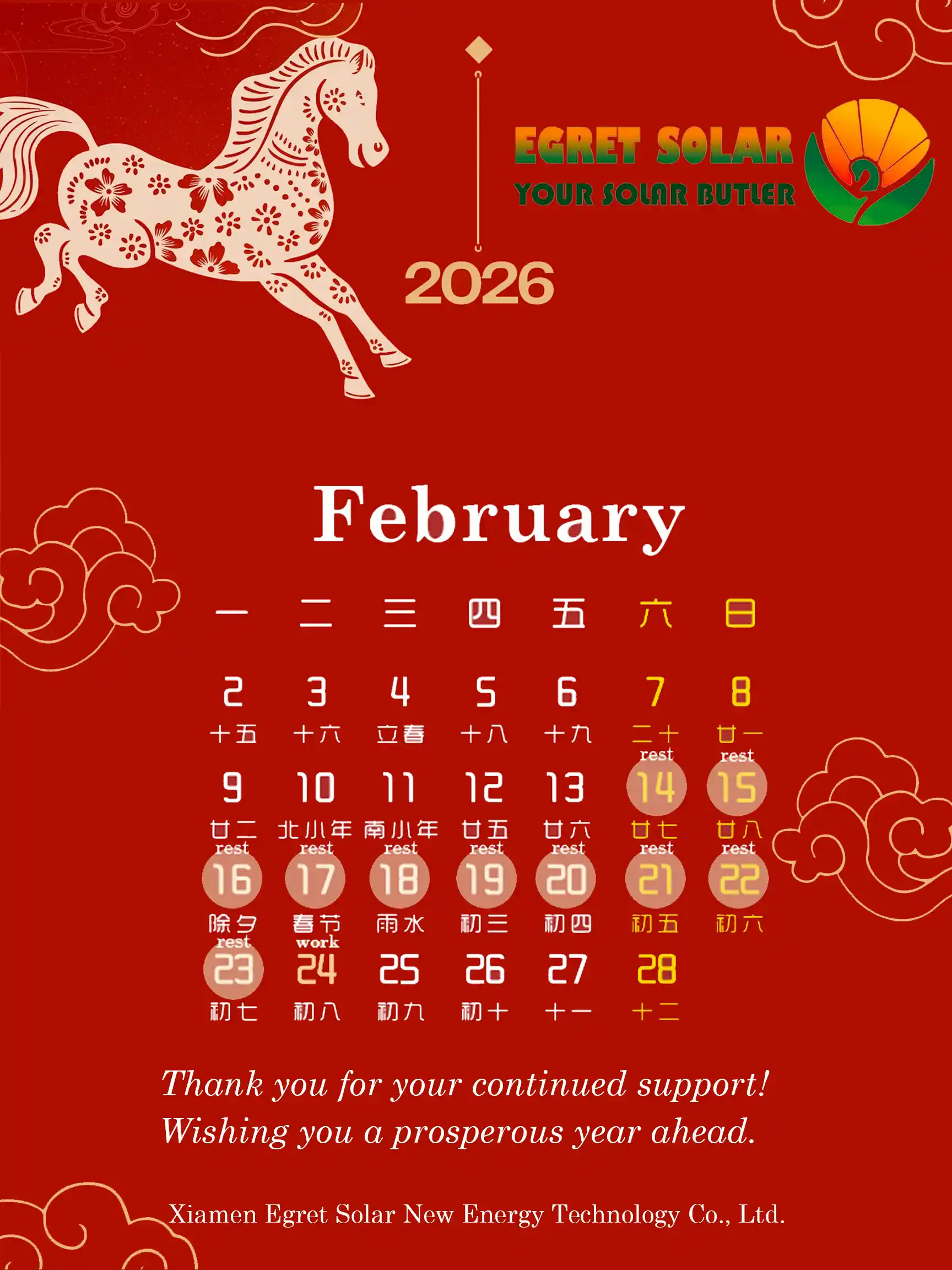 Потсетник за празнично затворање на Егрет Солар Фабрика